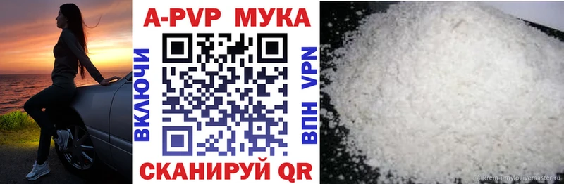 APVP крисы CK  Ессентукская 
