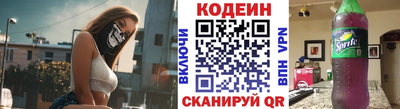 Кодеиновый сироп Lean напиток Lean (лин)  Ессентукская 