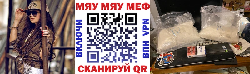 МЕФ мяу мяу  мега как зайти  Ессентукская 