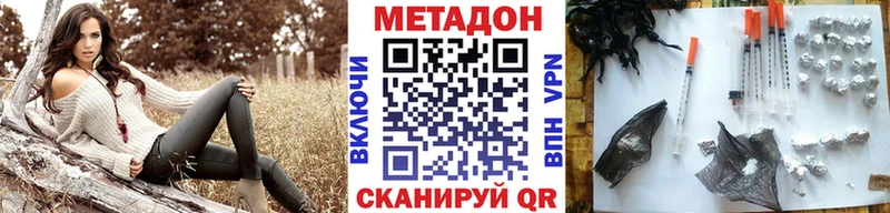 МЕТАДОН кристалл  магазин продажи наркотиков  Ессентукская 