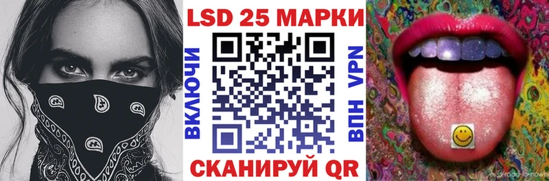 Марки 25I-NBOMe 1,5мг  Ессентукская 