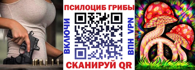 Галлюциногенные грибы MAGIC MUSHROOMS  Ессентукская 